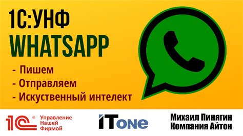 Обзор возможностей дублирования WhatsApp