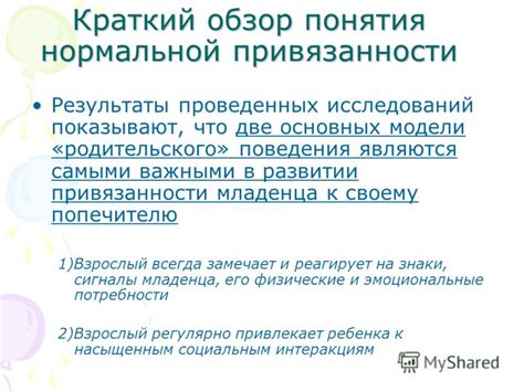 Обзор исследований: что показывают результаты?