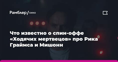 Обзор мерчендайза и негативные отзывы о спин-оффе