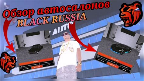 Обновление автосалонов в Black Russia