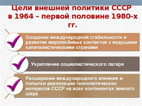 Обновление внешней политики и укрепление международного статуса