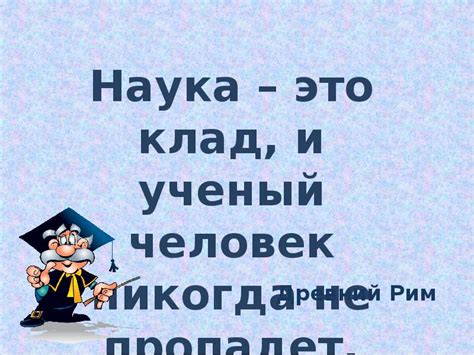 Образование: важность самосовершенствования никогда не пропадет