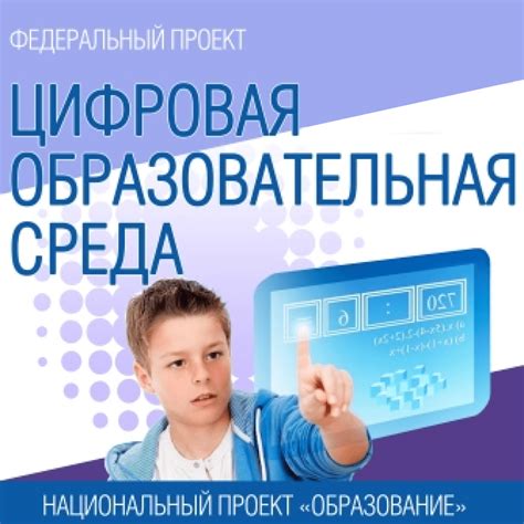 Образовательная среда