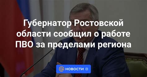 Образовательные возможности за пределами региона