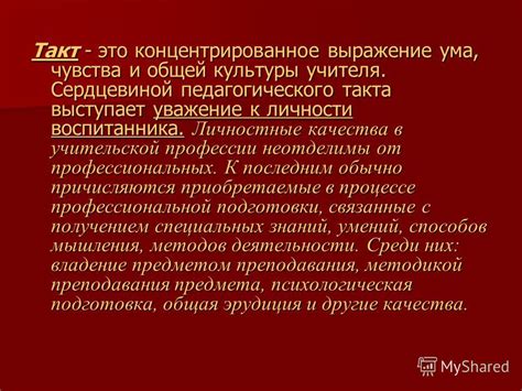 Обращение к человеку без культуры и такта