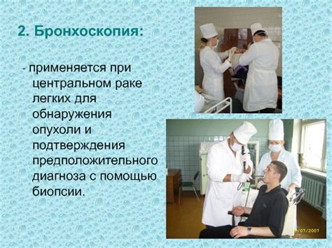 Обследования для обнаружения опухоли