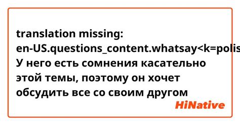 Обсудить проблему со своим другом