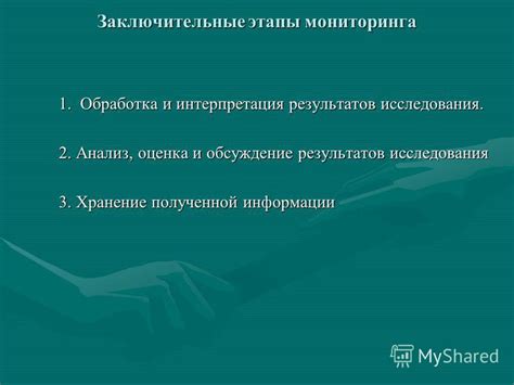 Обсуждение результатов исследования