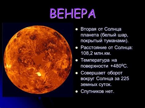 Общая информация о Венере во Льве