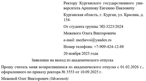 Общежитие во время академического отпуска: сохраняется или нет?