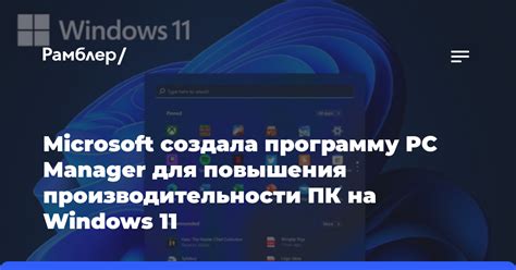 Объединение ноутбука и ПК для повышения производительности