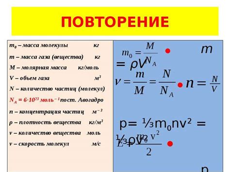 Объем и плотность