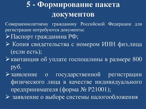 Объясните покупателю процедуру регистрации