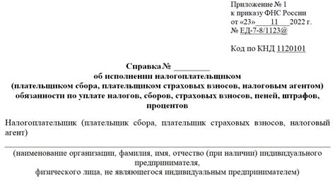 Обязанности наследника по уплате налогов