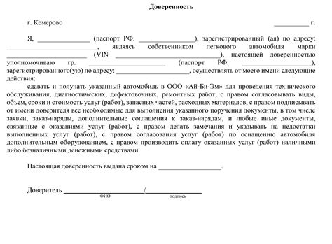 Обязан ли собственник предоставить доверенность при прохождении ТО?