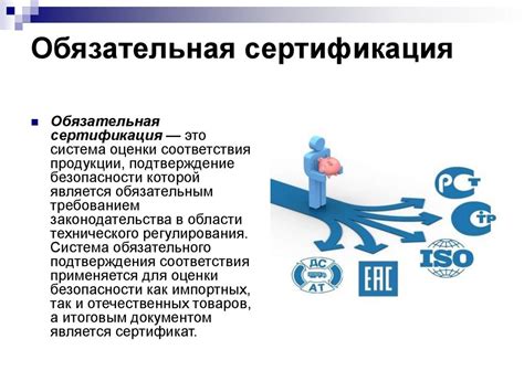 Обязательная сертификация генподрядчиков