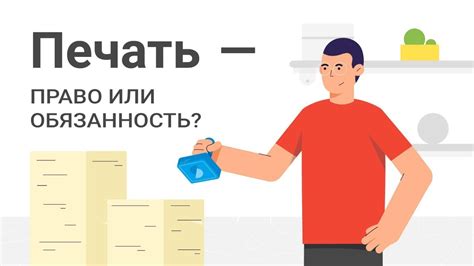 Обязательна ли печать у ИП