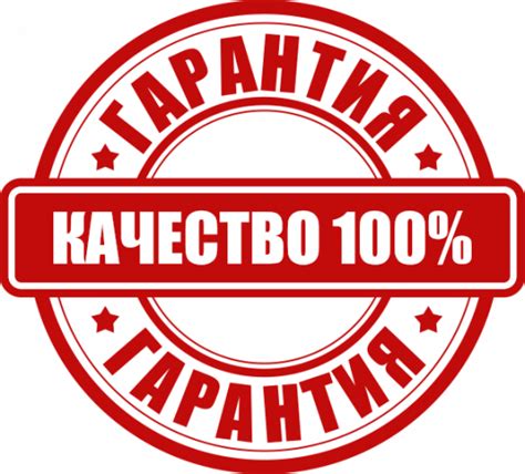 Обязательность 0 для гарантии: что это значит?