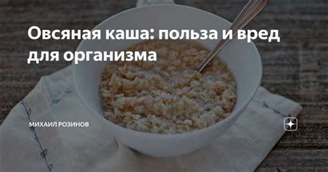 Овсянка и кальций: подходящая комбинация?