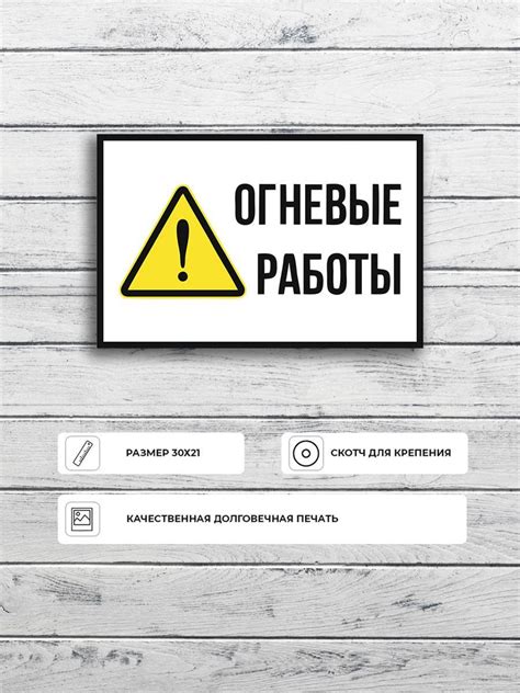 Огневые работы: запрещенные условия