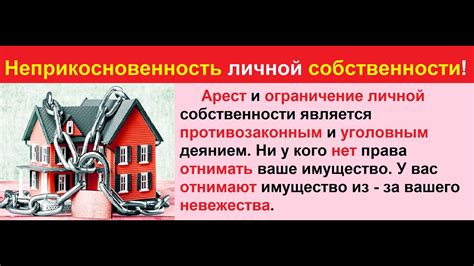 Ограничение личной ответственности