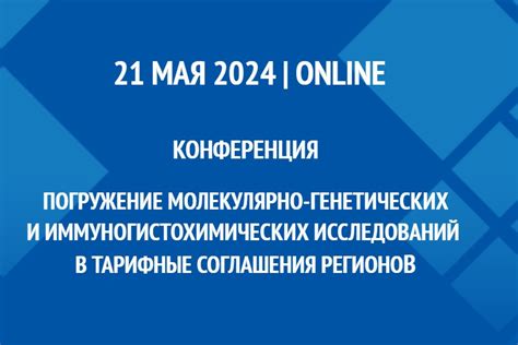 Ограничения и возможности генетических исследований