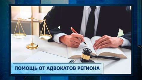 Ограничения и возможные препятствия для адвокатов из региона