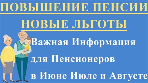 Ограничения и особенности льготы на капремонт для пенсионеров