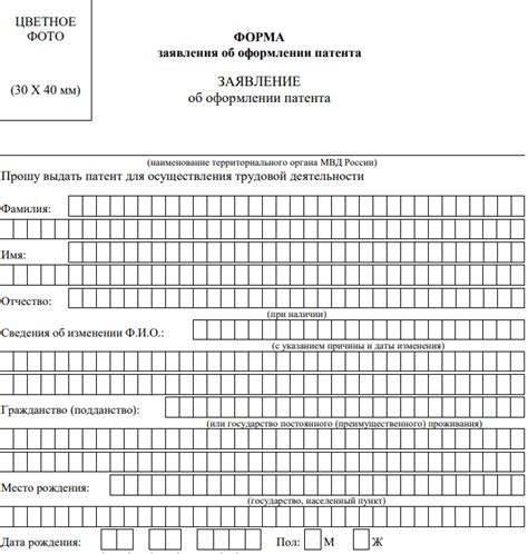 Ограничения и требования к физическому лицу при оформлении патента