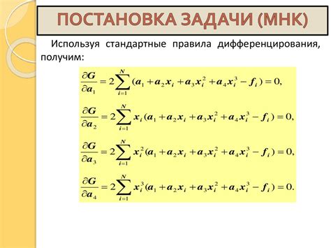 Ограничения метода наименьших квадратов