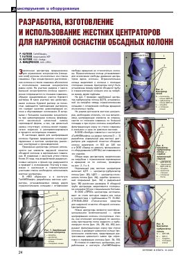 Ограничения на использование наружных центраторов