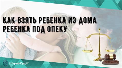 Ограничения на опеку родственником