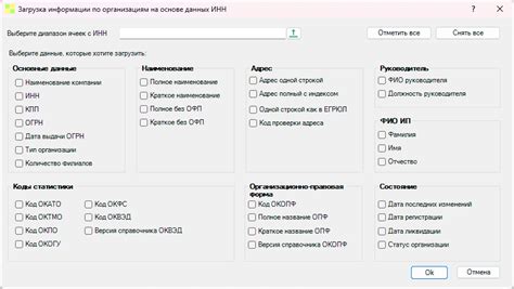 Ограничения при использовании данных, полученных по ИНН