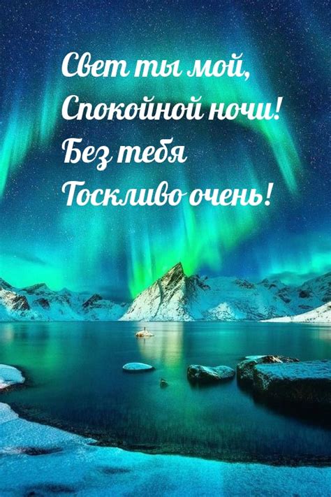 Одинокие ночи без тебя