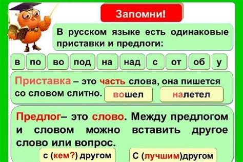 Одна или две приставки? 