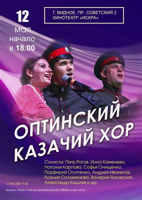 Ожидаемая весна на Дону: Оптинский казачий хор приедет исполнять лучшие песни