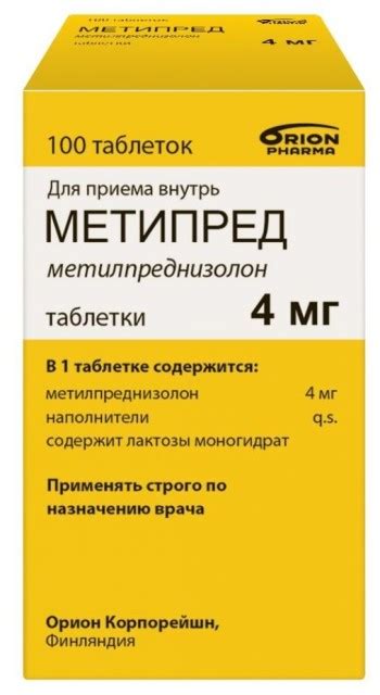 Ожидаемая дата появления метипред в аптеках России