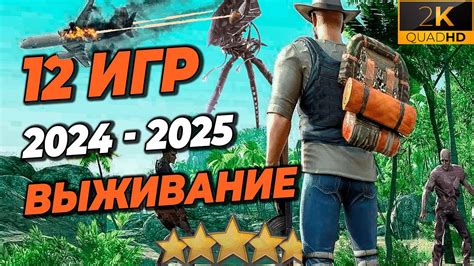 Ожидаемые игры для ПК