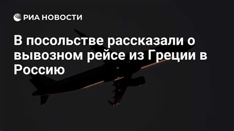 Ожидаемые новости о прямом рейсе в Грузию из России