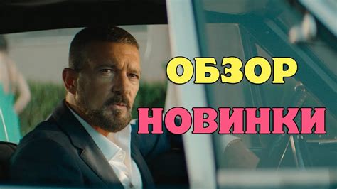 Ожидание новой премьеры