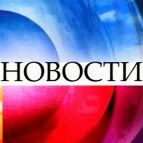 Ожидания зрителей и самые свежие новости