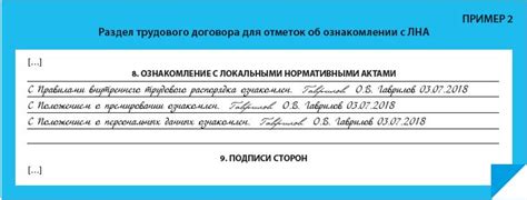 Ознакомление с необходимыми документами для получения ИНН без участия родителей