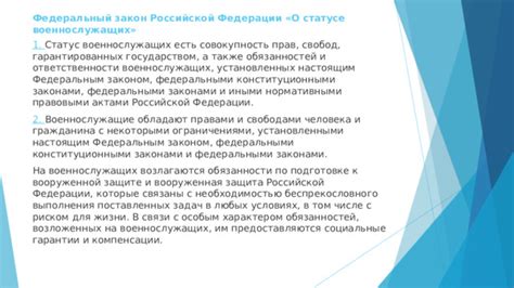 Ознакомьтесь с правовыми ограничениями