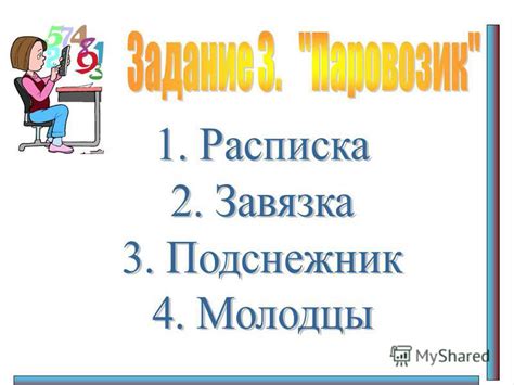 Окончание заголовок 4