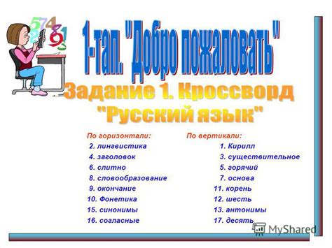 Окончание заголовок 6