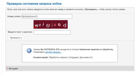 Онлайн проверка регистрации права собственности