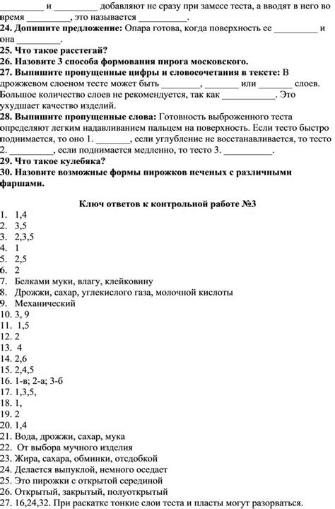 Опара готова когда поверхность ее становится вогнутой и она