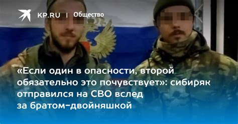 Опасности второй главы