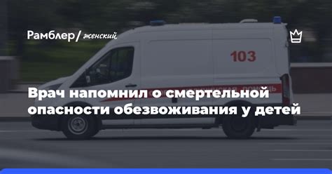 Опасности обезвоживания у детей