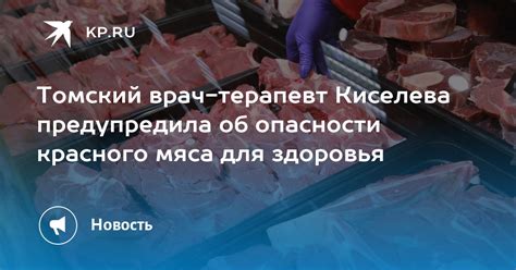 Опасности сырого мяса курицы для здоровья котят: влияние на пищеварительную систему